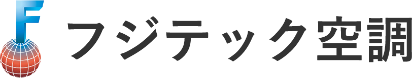 フジテック空調