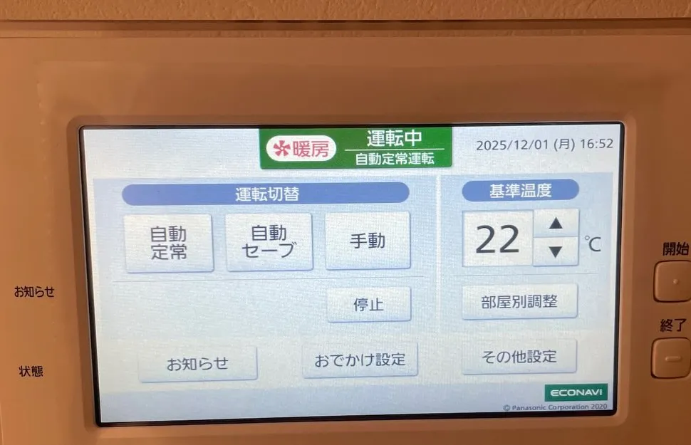 全館空調設定試験の実施