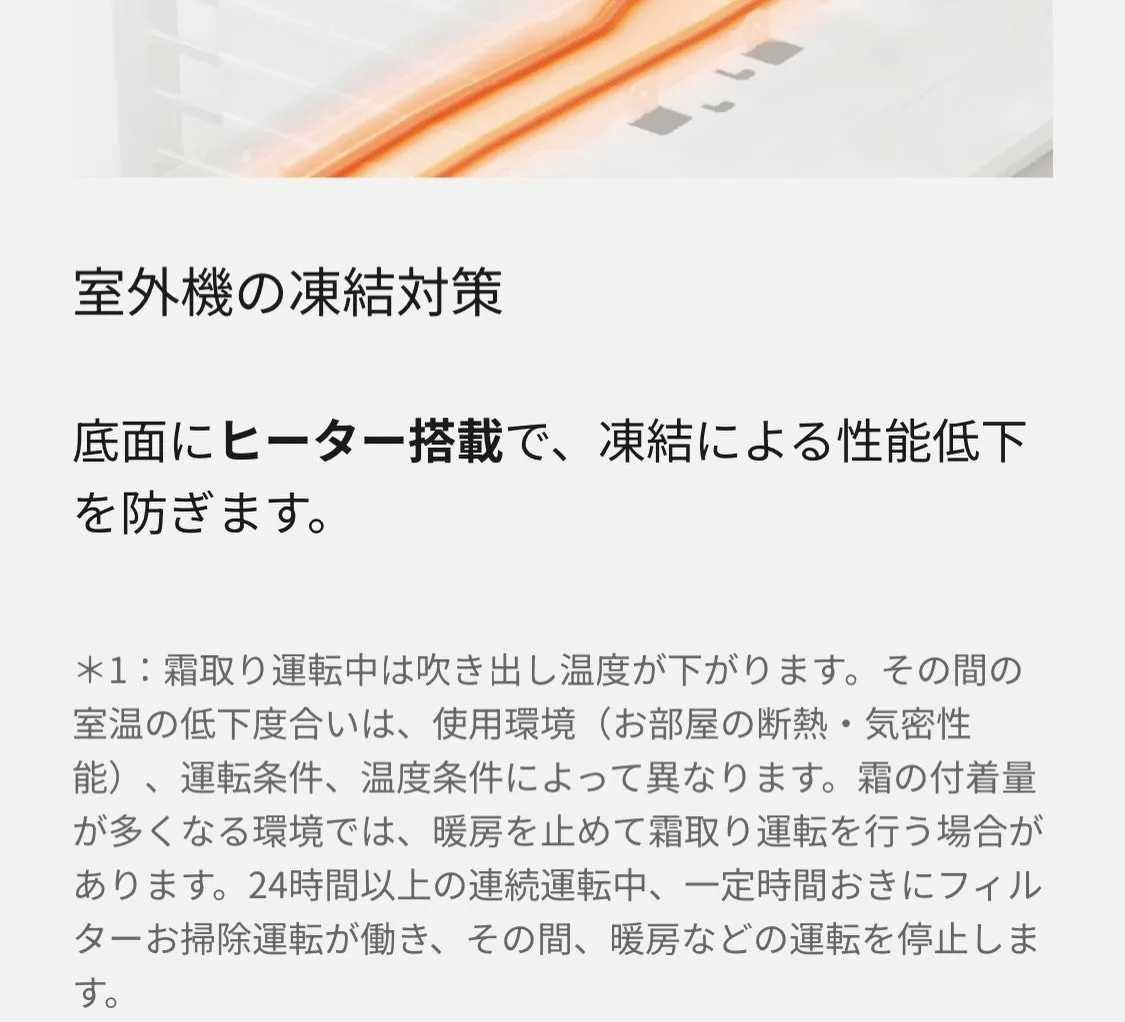 ☆凍結防止ヒーター☆