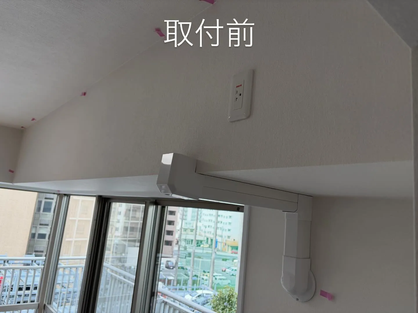 マンションエアコン取付前→取付後