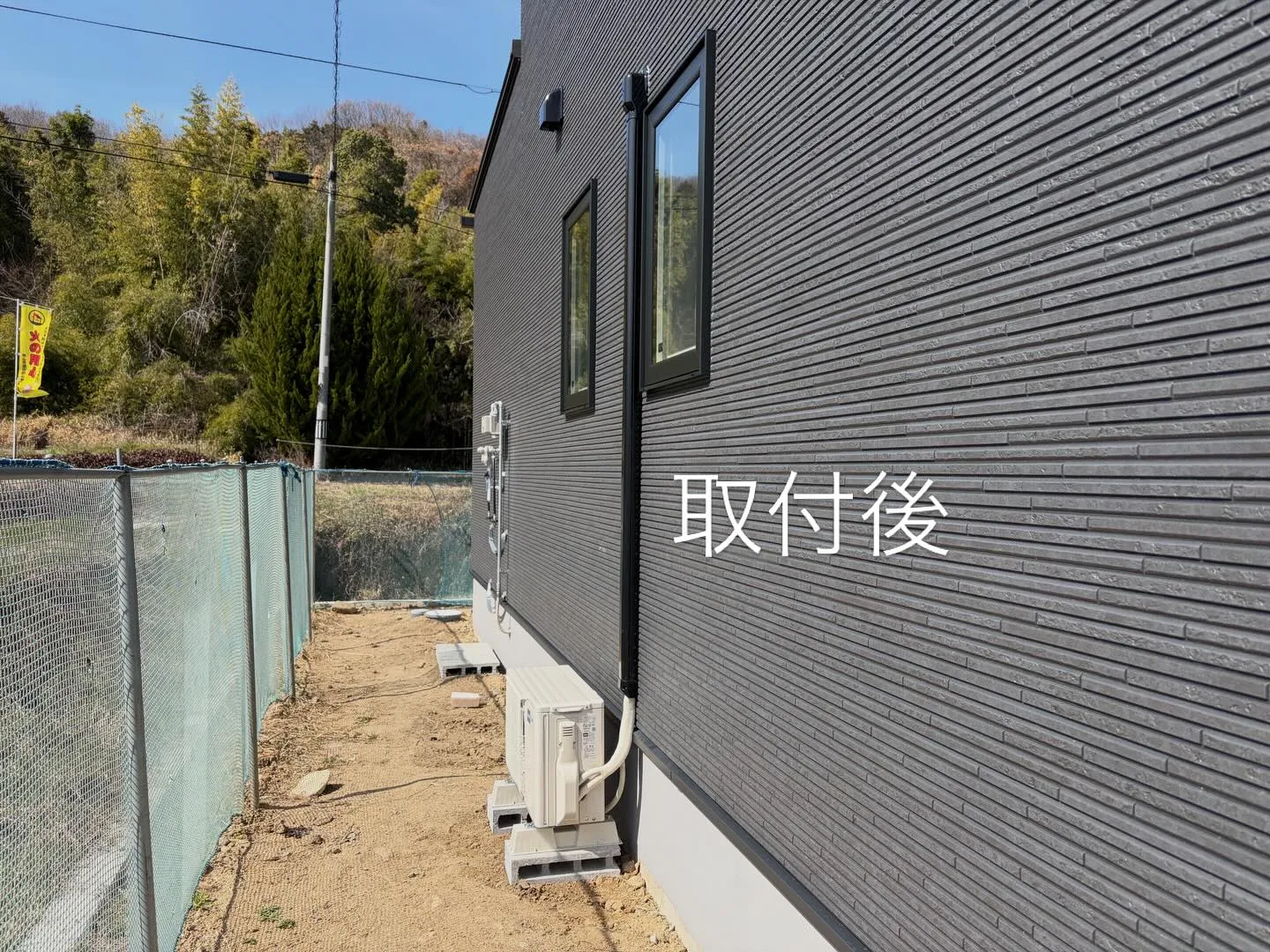 新築エアコン取付前→取付後