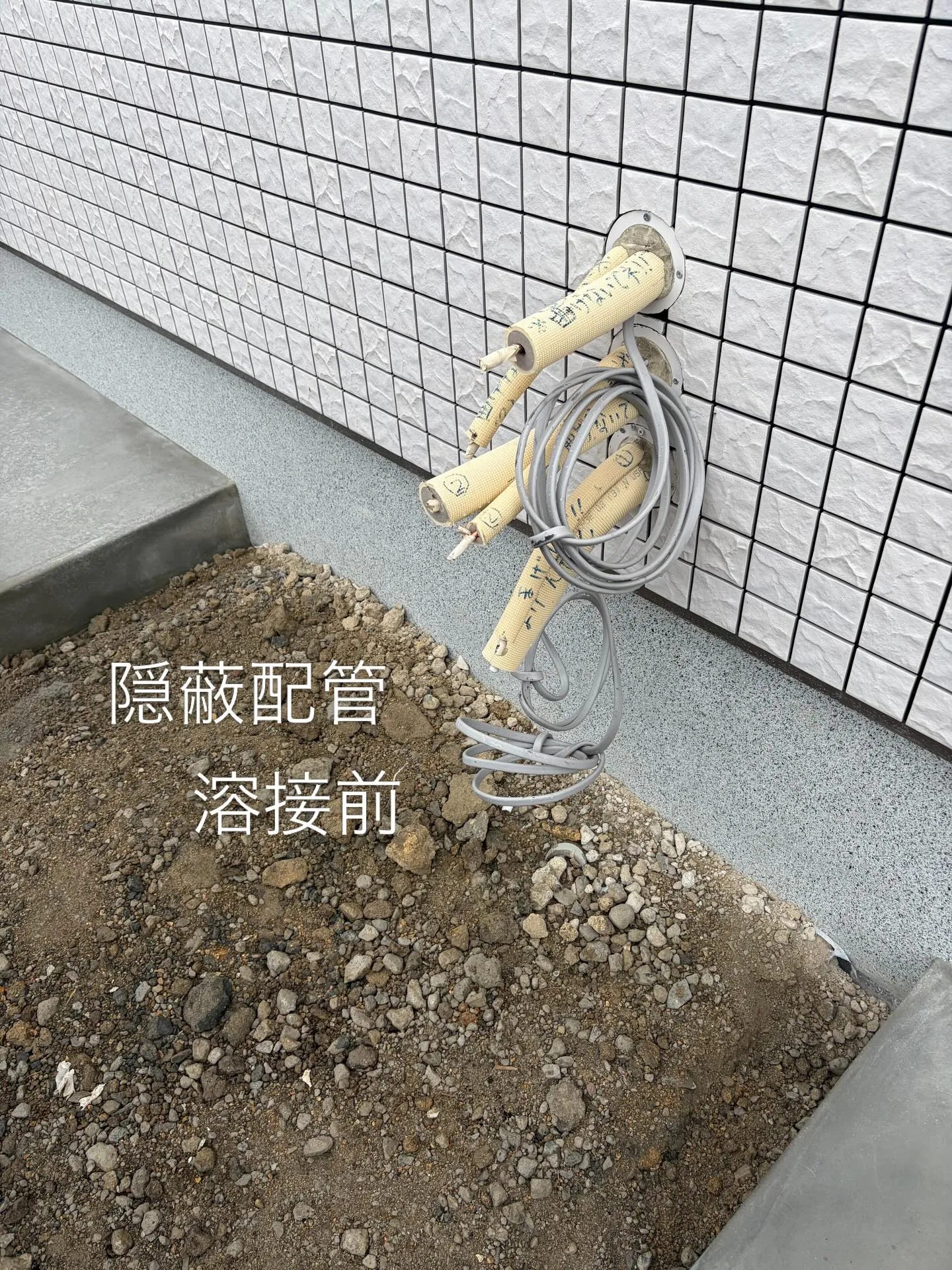 新築の隠蔽配管から室外機設置前の準備として