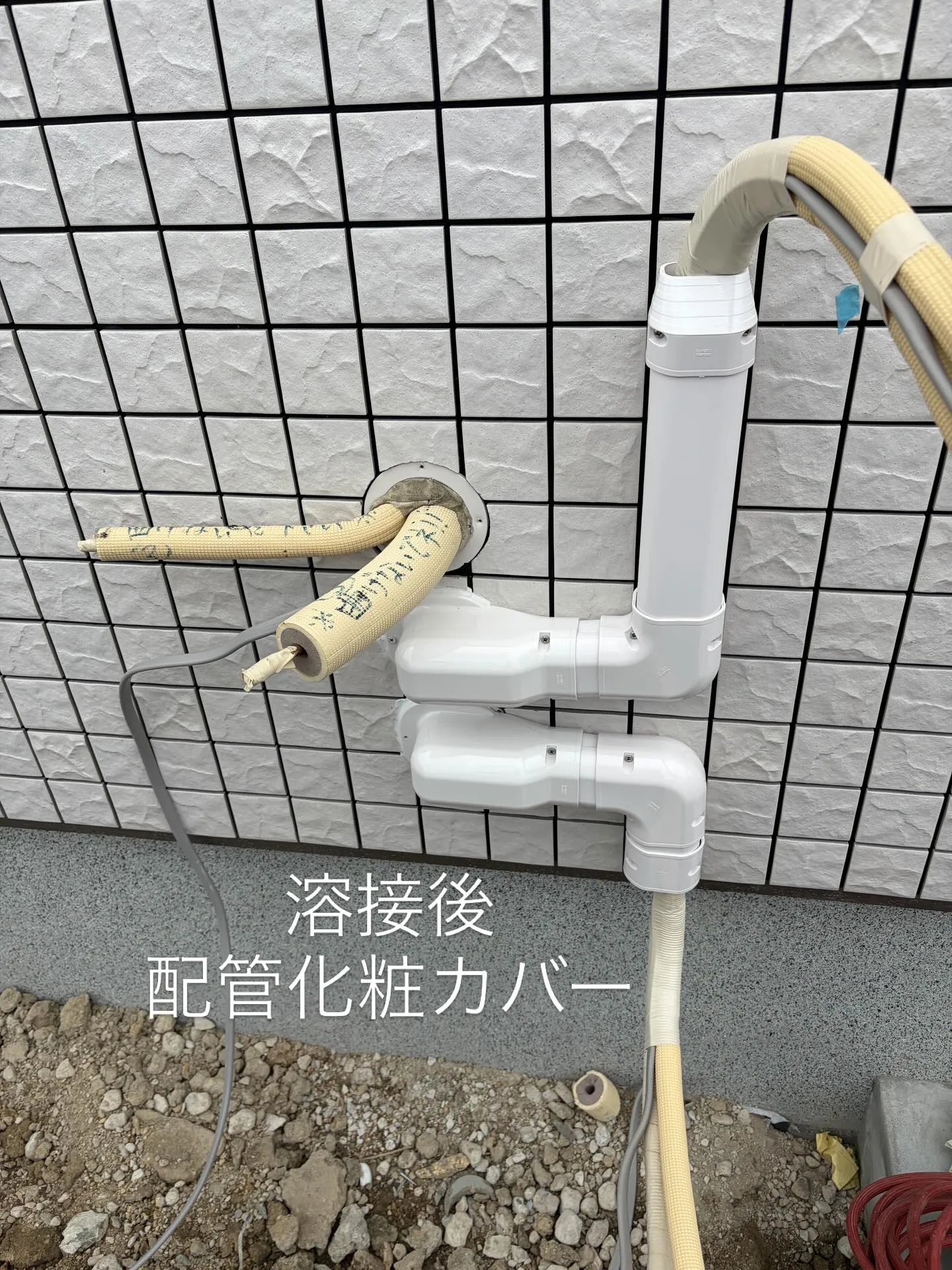 新築の隠蔽配管から室外機設置前の準備として