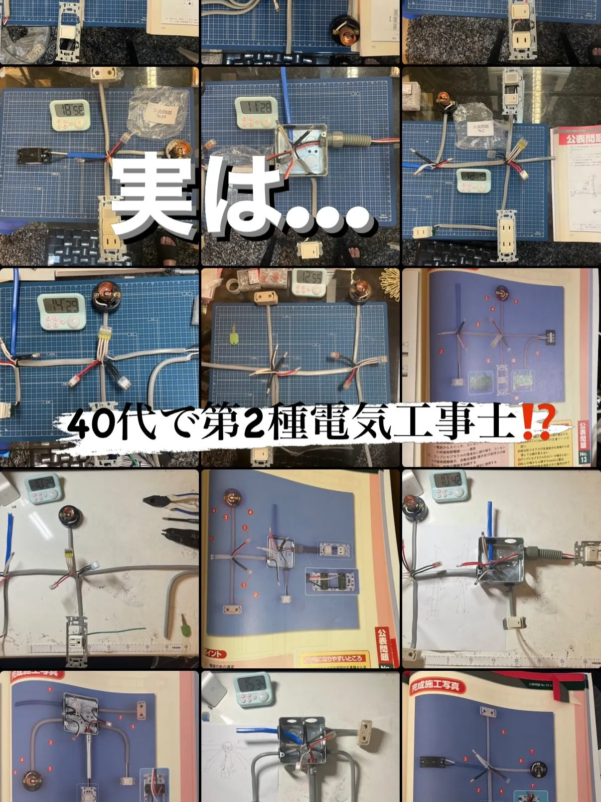 40代の挑戦💪🏻