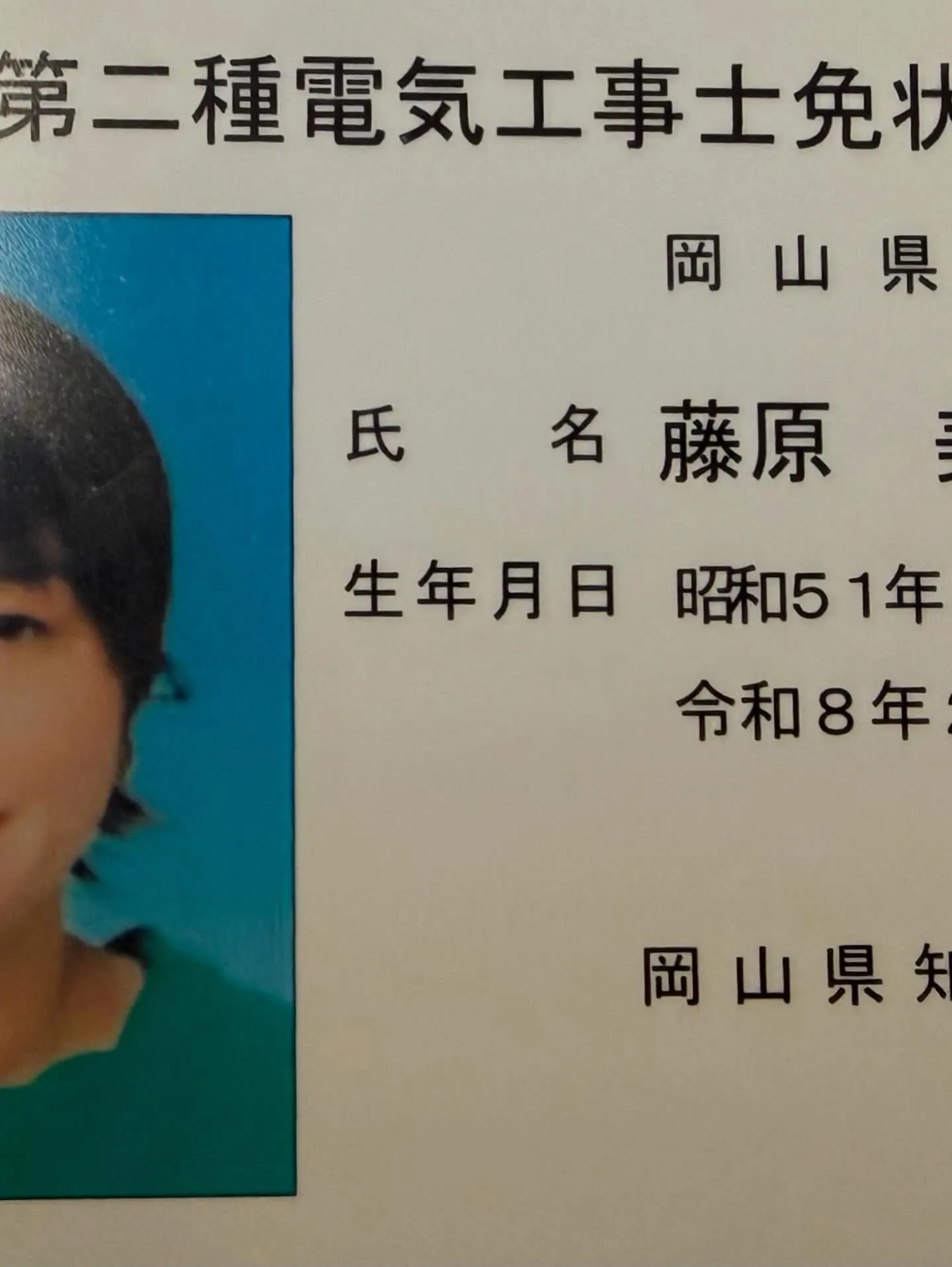 40代の挑戦💪🏻