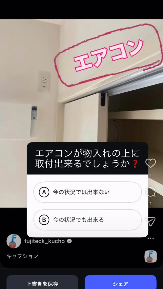 【エアコン取付工事｜棚あり施工のビフォーアフター】