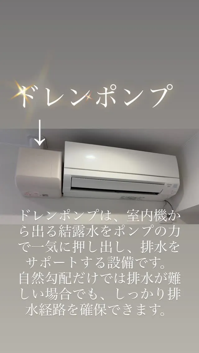 通常、エアコンのドレンホース（排水）は、結露水をスムーズに流...