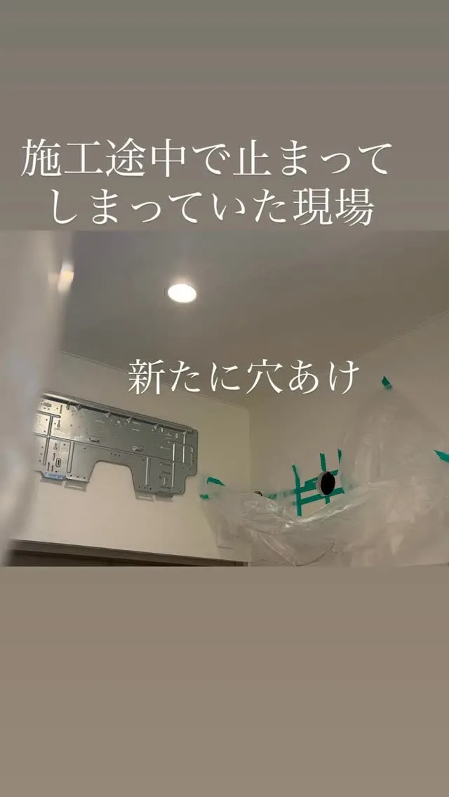 途中で工事が止まってしまっていた現場
