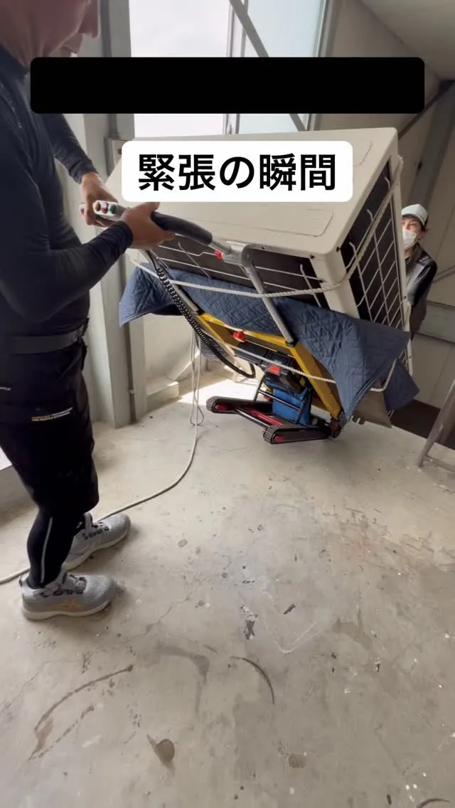 ⚠️この室外機、本当に降ろせるのか？😳