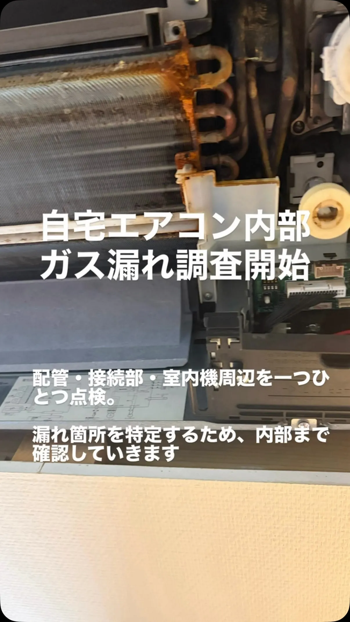 耐圧気密試験
