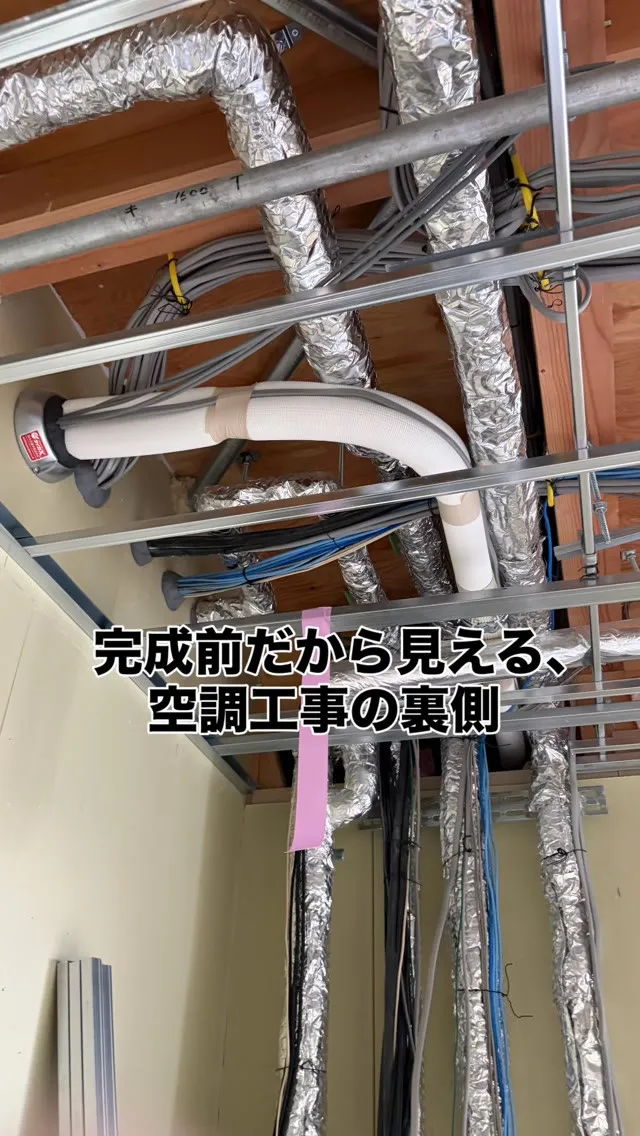 老人ホームの空調工事、続編です🔧
