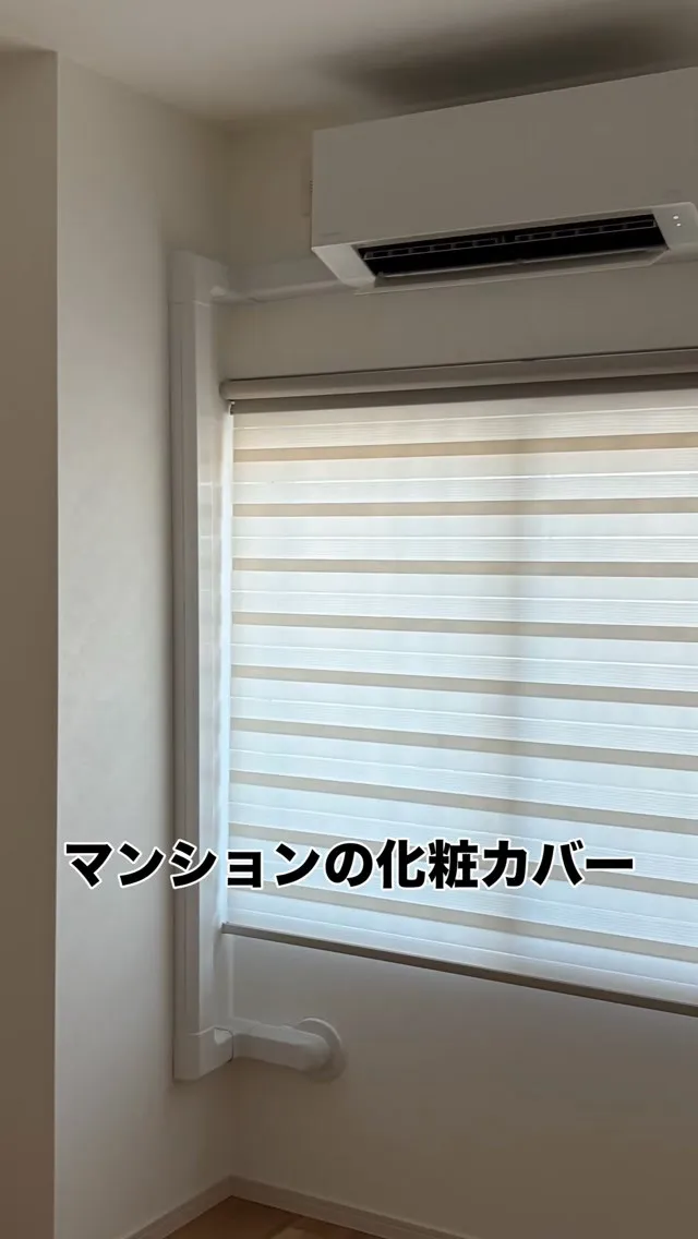 マンションのエアコン取付工事。