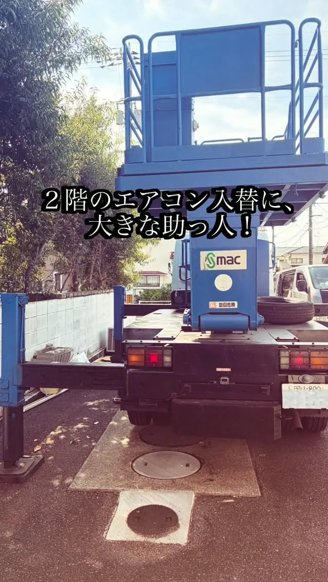 今日は、エアコン２台の入替工事。
