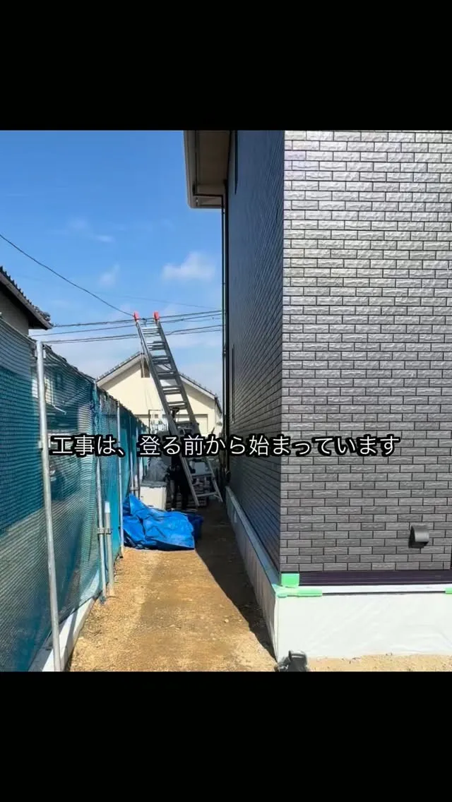 「長梯子の設置と配管カバーの取り付け」